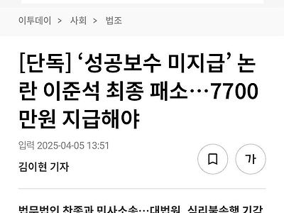 준돌이 대법 판결 떳내요.JPG