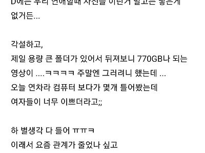 남편의 소장용 야동을 770GB나 발견한 아내ㅋㅋ