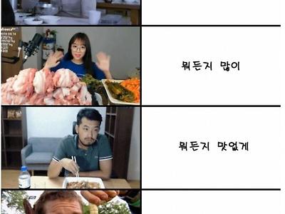먹방 스타일.jpg
