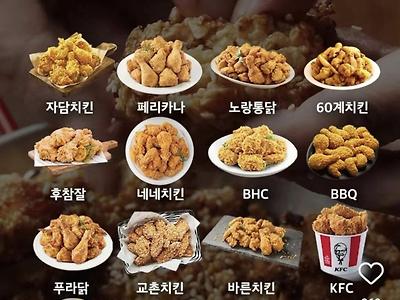 1티어 후라이드 치킨 대전