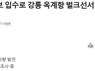 [속보] FBI 정보로 코카인 의심 물질 적발 근데 주인이 누구인지..