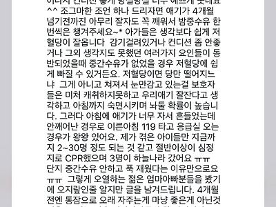 신생아에 대한 소아과 의사의 조언