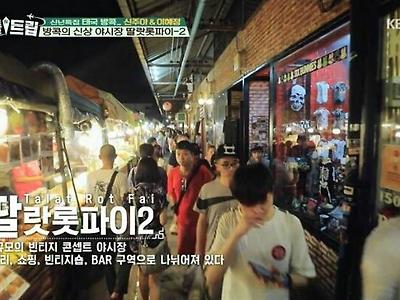 방콕 야시장의 한 음식.jpg