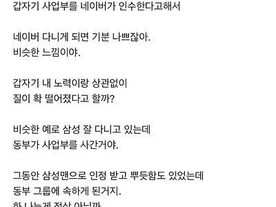 나 진짜 남잔데