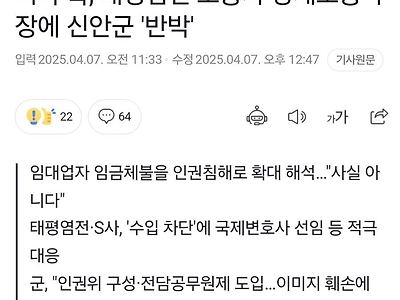 미국한테 염전노예 소금 수출 금지된 신안 근황