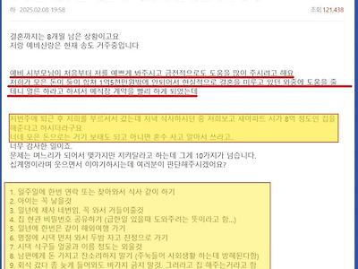 8억 집 해주는 대신 며느리 10계명