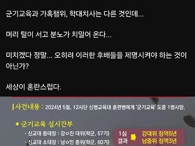 12사단 훈련병 사망사건 근황