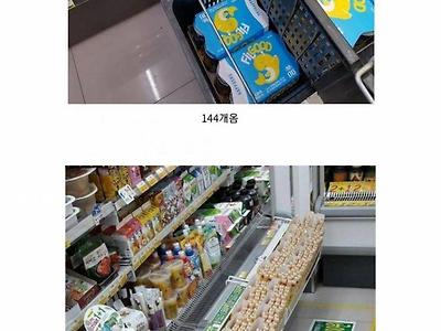 편의점 발주 실수 모음