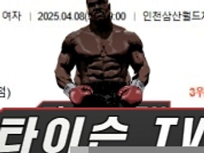4월 8일 [V리그] 국내배구 스포츠분석