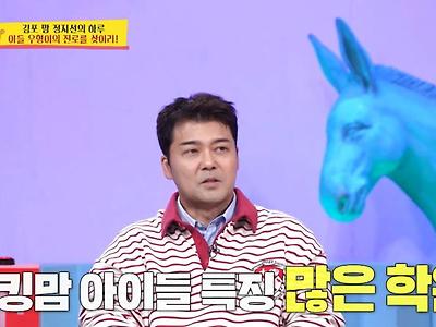남편과 자녀 학원 문제로 의견 차이 발생했다는 정지선 셰프