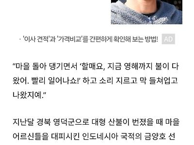 "할매 빨리 일어나쇼" 인니 3인, 특별체류 자격 얻어