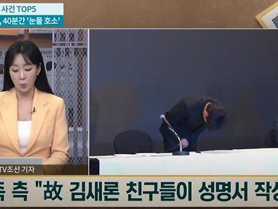 김새론 친구들이 성명서 작성중.jpg