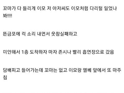 처음 보는 여자 제모한 사실 알게 됨