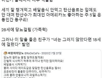 30대에 당뇨 당첨되는 방법 