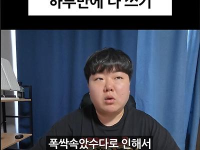 드라마 영상으로 돈을 많이 번 제주 유튜버 근황