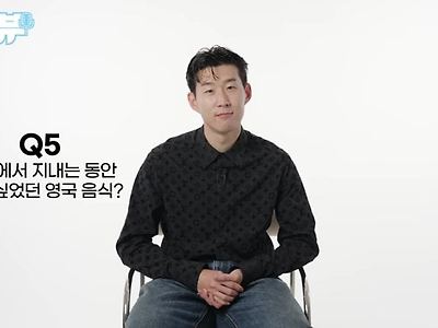 손흥민이 한국와서 그리웠다는 영국 음식