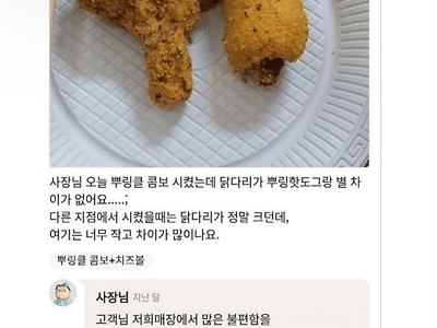 극단적인 사장님