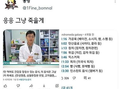 몸망치는음식, 이 음식은 그냥 먹지마세요