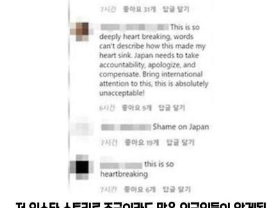 한국의 위안부를 세계에 알린 마블 여배우