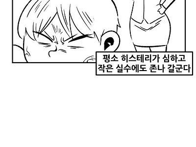 복수하려다 큰 실수한 익붕이 manhwa