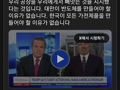 미국 상무장관 : 한국이 미국의 모든 가전제품을 만들 이유가 없다