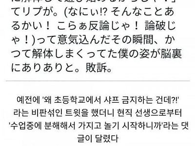 일본 초등학교에서 샤프 사용을 금지하고 있는 이유 