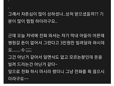 공짜 치킨 줬더니 돈 달라는 여자