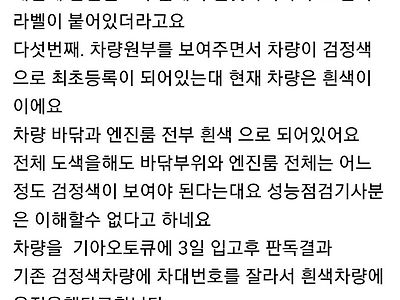 중고차팔이 레전드 갱신