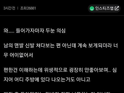 파리바게트 알바 편한 신발 논란