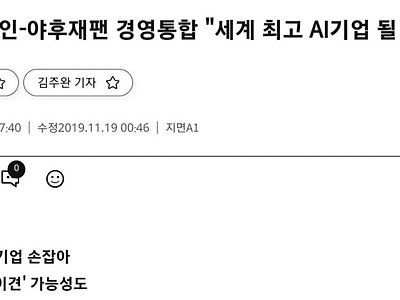 라인 야후 분쟁에 대한 정리글