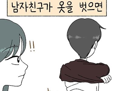 서로 옷벗는 남친과 여친.Manhwa