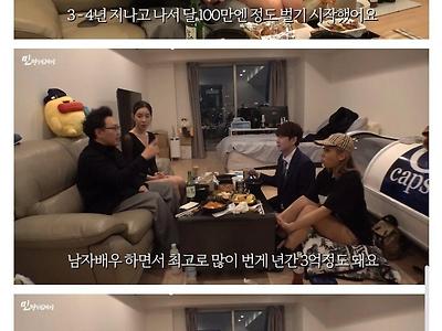 일본 AV배우 겐진이 AV활동하면서 번 돈