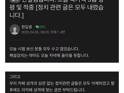 전한길 따끈따끈한 근황