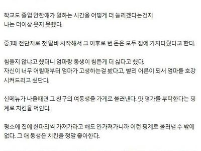 가난한 집안에서 빨리 철 든 아이들.jpg