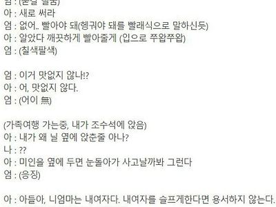 아빠가 우리 엄마 꼬신 방법.jpg