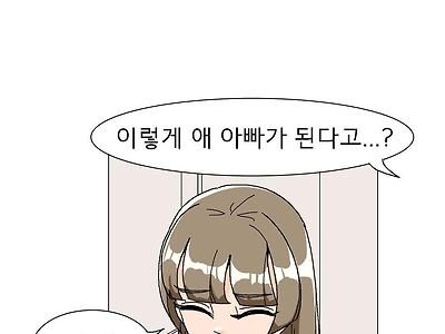 여친이 임신사실을 알리는 만화.manhwa