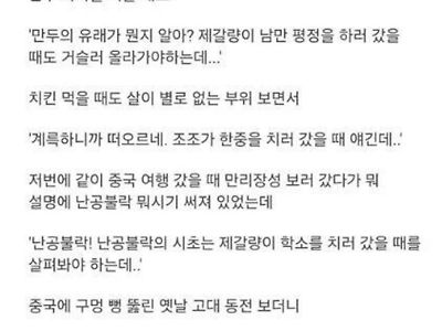 삼국지, 초한지, 일본 전국시대를 너무 좋아하는 남친