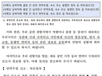 주중대사관 긴급 공지뜸 ㄷㄷㄷ