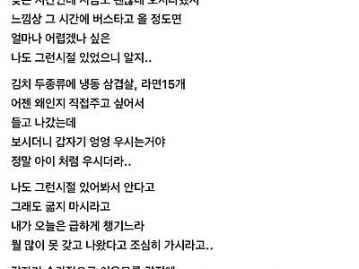 당근 나눔하러 들고 나갔는데 아이처럼 엉엉 우시는거야