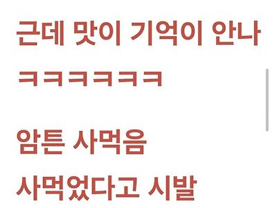 미주갤만 미친게아니라는… 현주식
