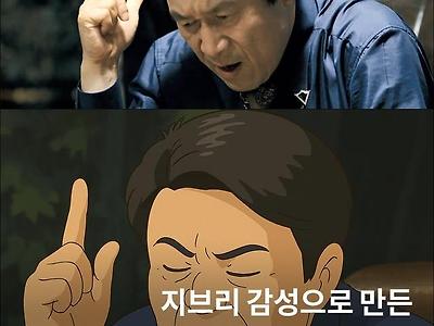지브리 감성 타짜