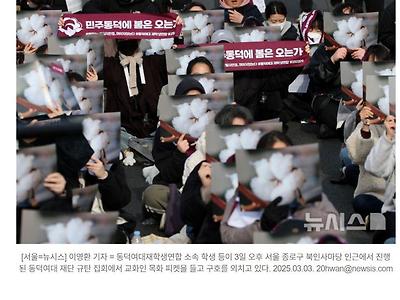동덕여대 폭동 관련자들 근황.jpg