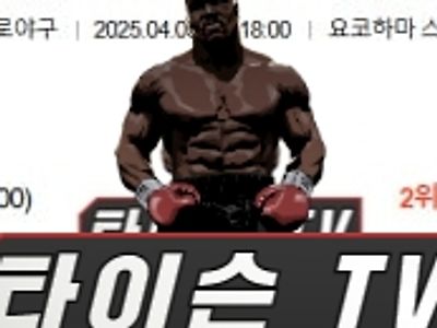 4월 9일 [NPB] 일본 프로야구 해외야구 스포츠분석