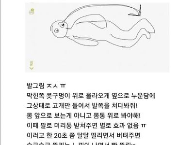 비염 코뚫는 방법(?).jpg