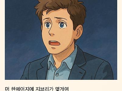 야이 시블 틀니들아 그만좀 해
