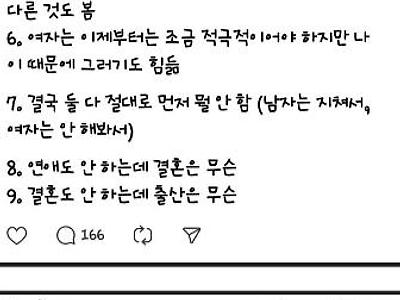 남녀가 나이들수록 서로 만나기 힘든 이유 