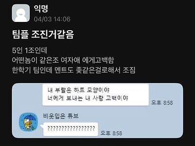 훌쩍훌쩍 팀플 조진거같음