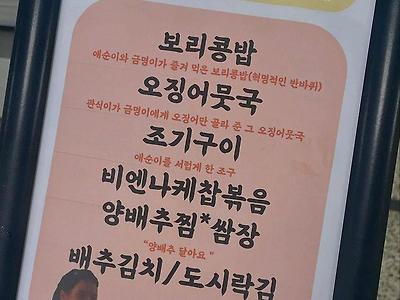 호불호 갈리는 "폭싹 속았수다" 급식 근황 ㄷ..jpg