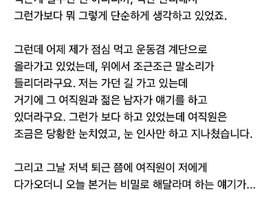 블라) 회사 여직원이 점심 따로 먹는다고 합니다