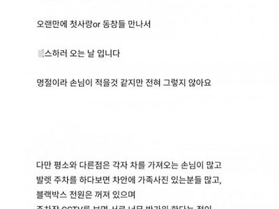 모텔 업주에게 추석이란